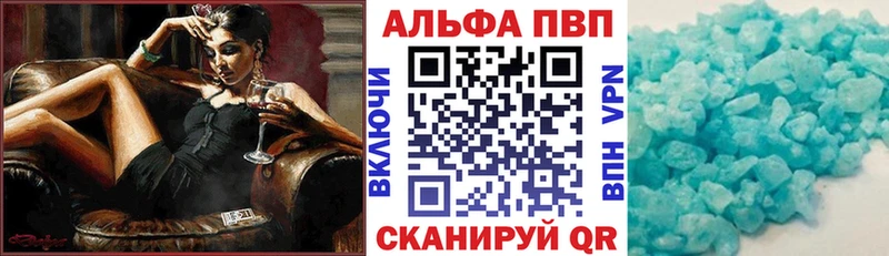 Alpha-PVP Crystall  Калининск 