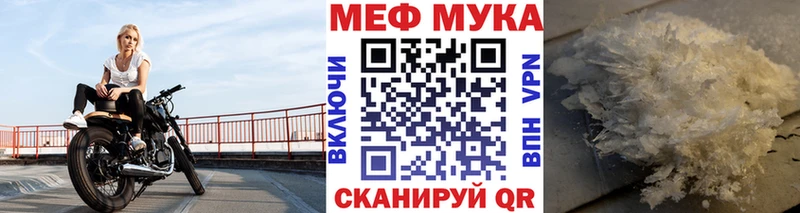 МЕФ мяу мяу  дарнет шоп  Калининск 