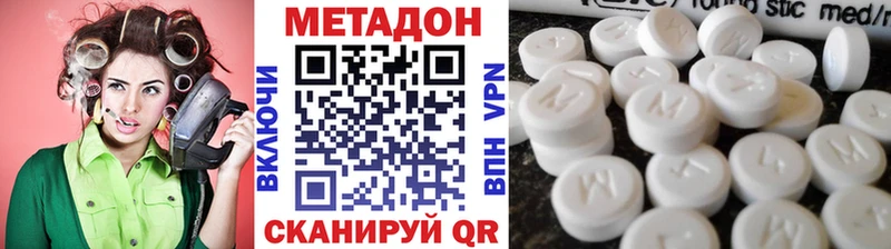 Метадон VHQ Калининск