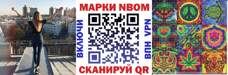 Марки 25I-NBOMe 1500мкг  Калининск 